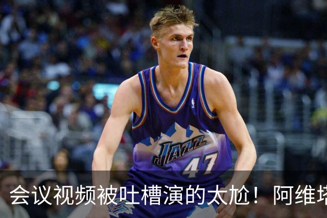 会议视频被吐槽演的太尬！阿维塔副总裁：是摆拍 但事是真的