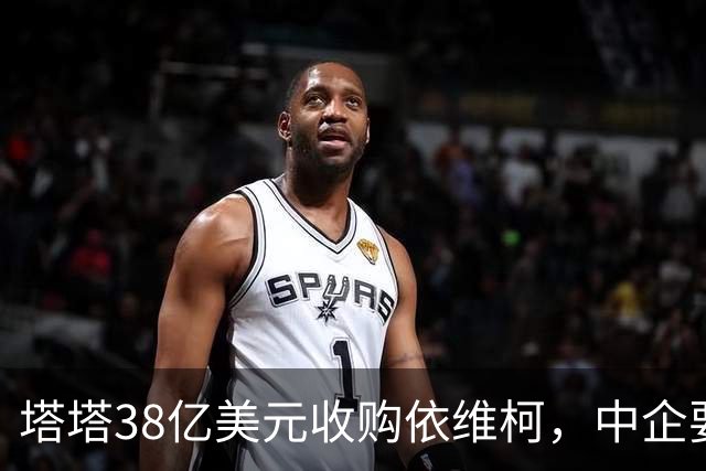 塔塔38亿美元收购依维柯，中企要警惕印度收购破产车企拿技术