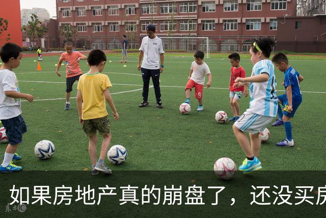如果房地产真的崩盘了，还没买房的人会怎么样？