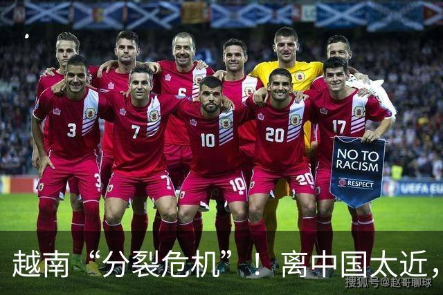 越南“分裂危机”！离中国太近，每年15万人“跑路”？