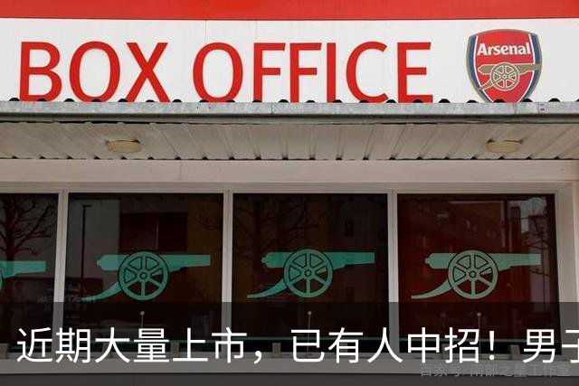近期大量上市，已有人中招！男子一口气吃下十多个致胃部糜烂、溃疡，紧急就医！医生提醒；很多深圳人爱吃